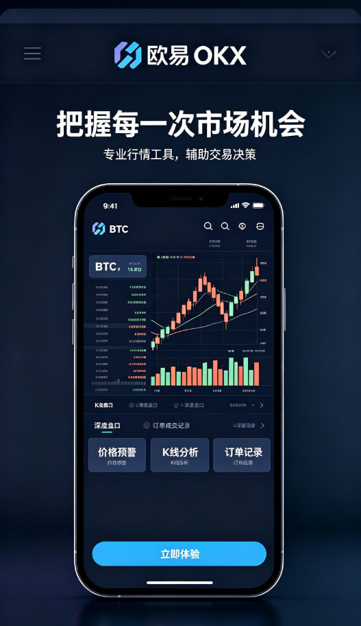 欧交易所平台app移动端体验展示
